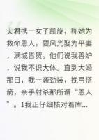 善妒正妻