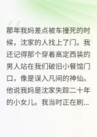 豪门小绿茶遇对手了