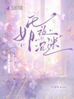 婚夜沉迷