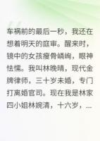 民国大小姐的复仇日记