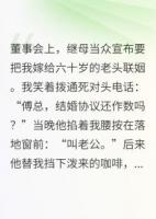 假结婚？傅总他玩真的！