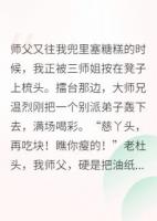 团宠小师妹，一剑惊天下