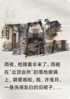 打脸继母，我靠打怪兽步步升级