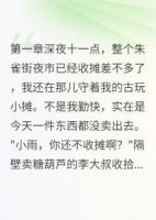 网恋三月竟是查我的人