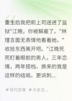 重生后我把前上司送进了监狱