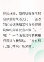 我靠美食，成了御膳房团宠