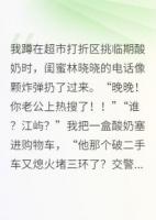 闪婚对象是隐藏大佬，全城震惊