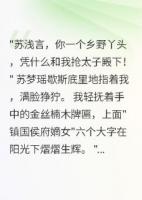 侯府嫡女：假千金她不香了