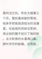 病娇王爷的白月光，重生后黑化了