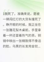 女配不作死的正确打开方式