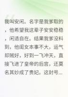 咸鱼贵妃只想苟，偏被皇上独宠