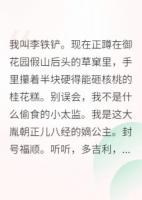 沙雕公主不想宫斗，只想开挖掘机