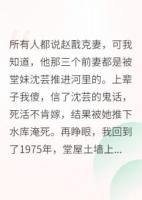 七零小福妻，带着空间嫁糙汉