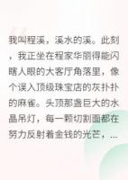 读我心后，全家都把我宠上天