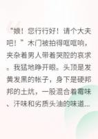 穿成种田文的极品婆婆