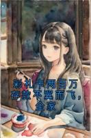 彩礼卡两百万存款不翼而飞，全家