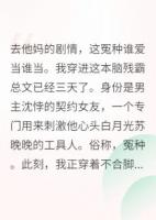 穿书后我拒绝当冤种