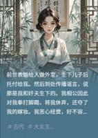 满门白眼狼，我一个个亲手送走