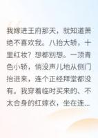 王爷，您的克星王妃上线了