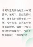 在修仙界开物流公司