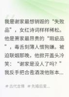 被迫联姻后，毒舌侯爷他暗搓搓宠