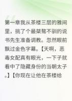 太子给我当书童