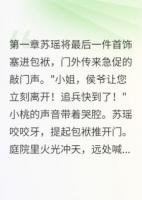 流放路上遇真爱