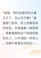 新郎出轨表妹，我当场撤资五千万