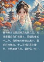 甜宠文男主不愿再宠我了