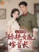 女配逆袭：从退婚到大佬夫人