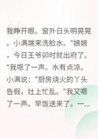 咸鱼王妃：王爷卷不动了