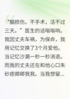 记忆沙漏：遗忘倒计时，再见爱人