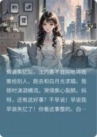 竹马弟弟又争又抢