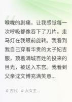 撕碎圣旨后，替嫁给了暴君