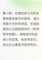 海棠泪，情殇无尽