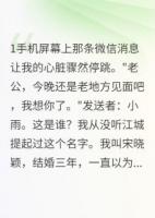 我把老公推向了她的怀抱