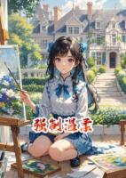 强制温柔