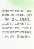 沙雕女帝靠写奏折吐槽火遍朝堂