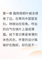 烬余之星火
