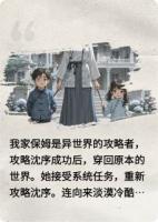 京圈太子爷被攻略者折磨成失心疯