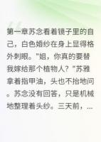 植物人老公突然抓住我的手