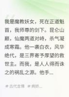 我死在仙魔大战，师尊他疯了
