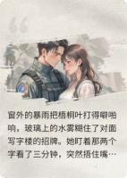 末世怀孕？不怕，我老公超厉害！