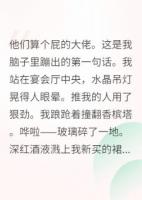炮灰觉醒后，大佬们哭着喊姐