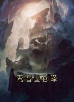 鸾音墨仓泽