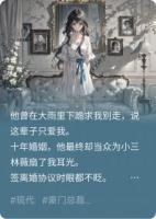 失忆后，前夫哭着撕毁离婚协议书