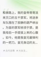 末将于禁，公主别嫁了随我反了吧