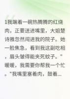 懒散庶女：勾引冷面侯爷后