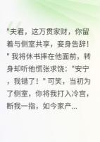 骗婚三年败露，千金小姐怒嫁密探