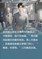 甲方继承人？是我继兄大人！